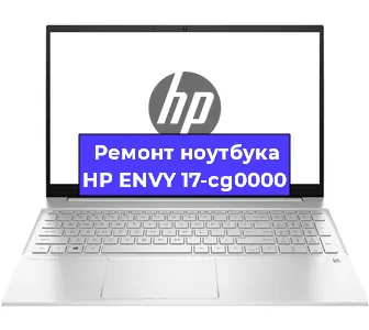 Замена тачпада на ноутбуке HP ENVY 17-cg0000 в Екатеринбурге